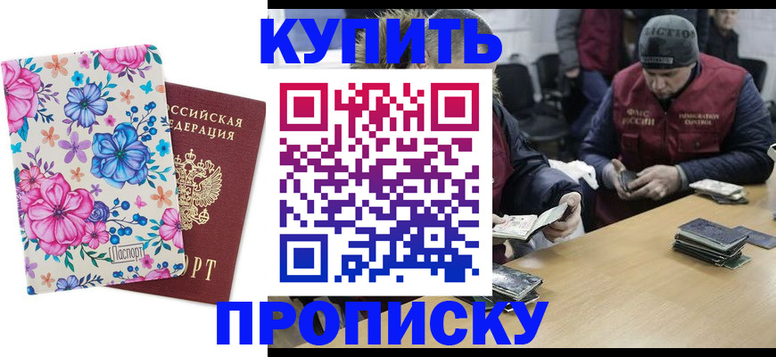 прописка регистрация в Туймазы