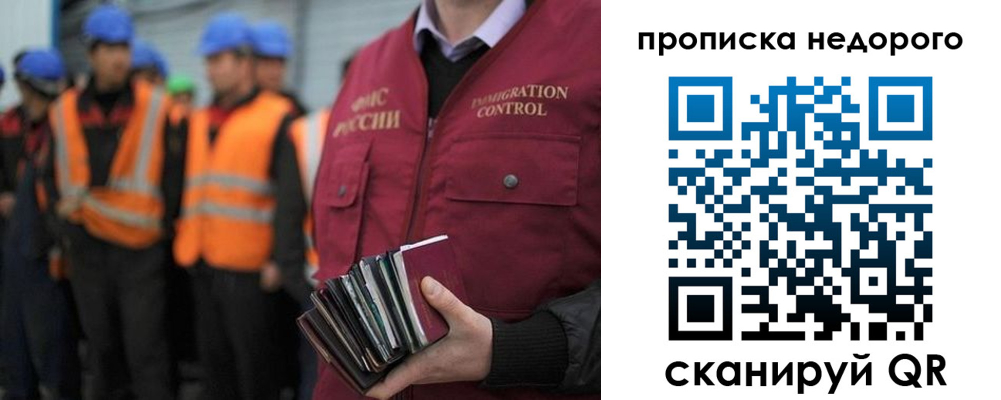 прописка в Туймазы