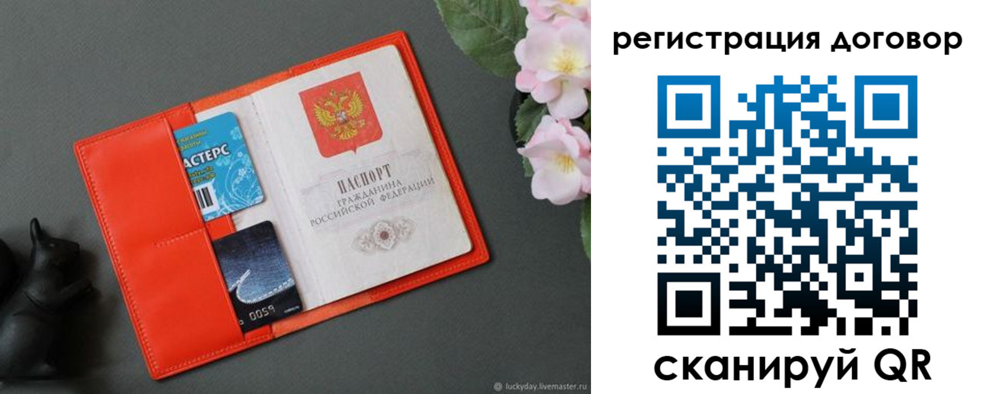 временная регистрация гарантия в Туймазы