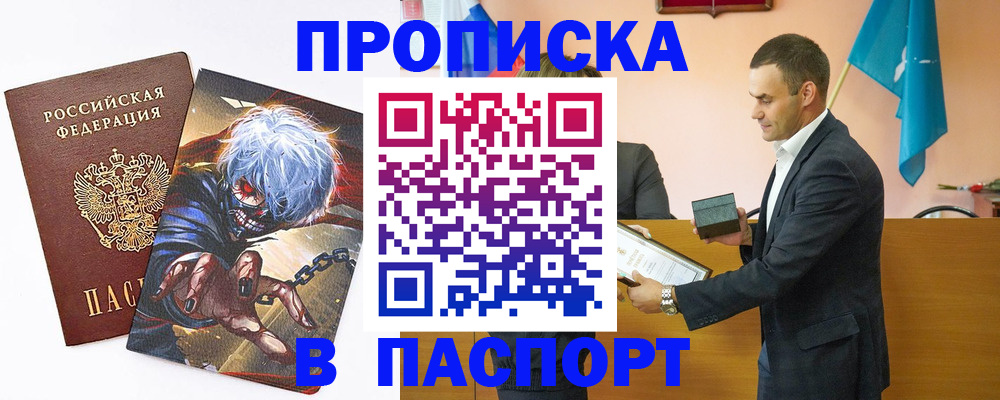 где прописаться в Туймазы