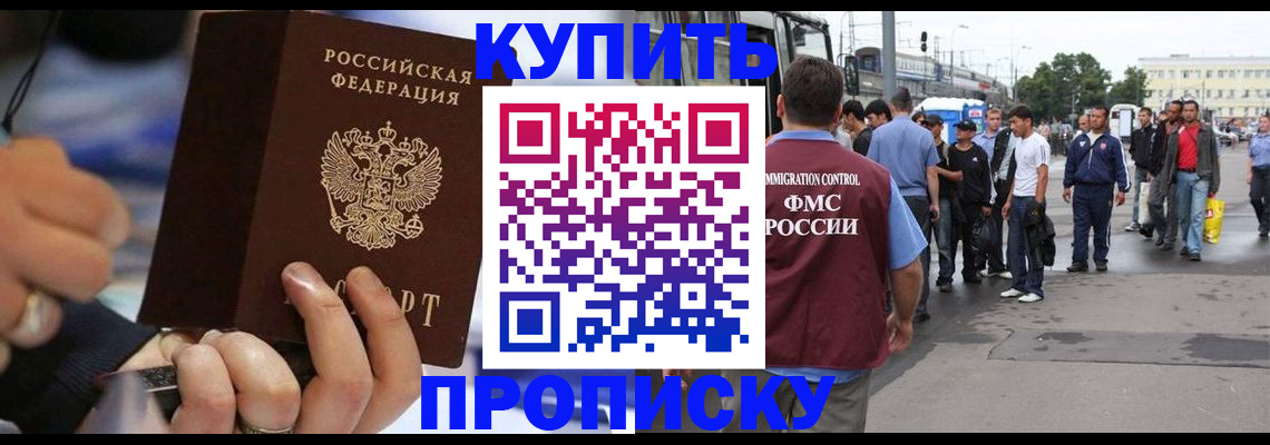 прописка законно в Туймазы