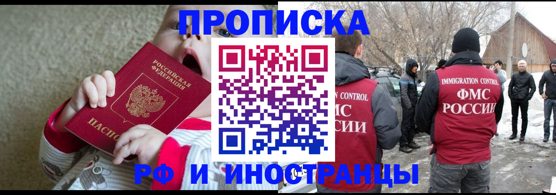 миграционный учет в Туймазы