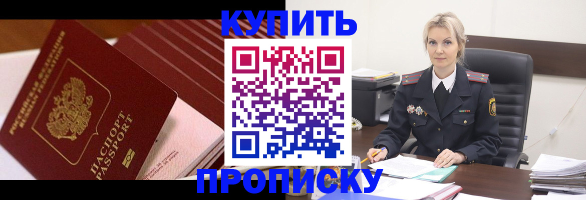 временная регистрация в Туймазы