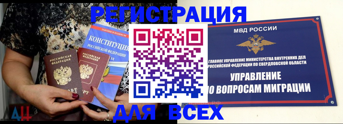 временная регистрация собственник в Туймазы