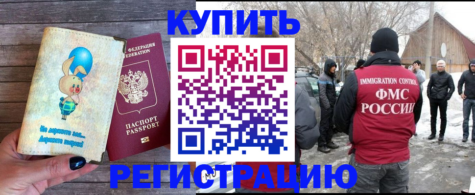 временная регистрация законно в Туймазы