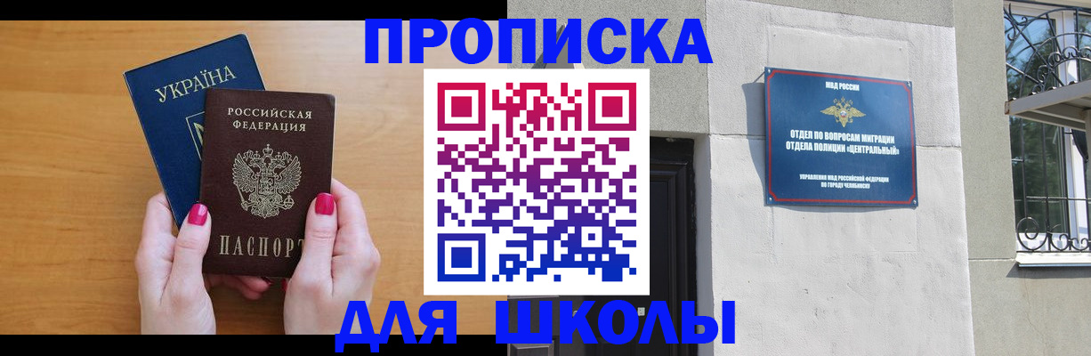 прописка для кредита в Туймазы